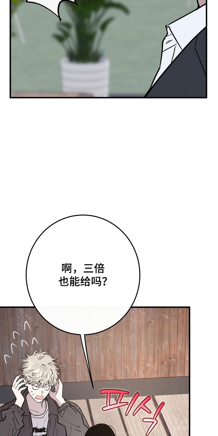 在我掌控中漫画,第46章：画的价值3图
