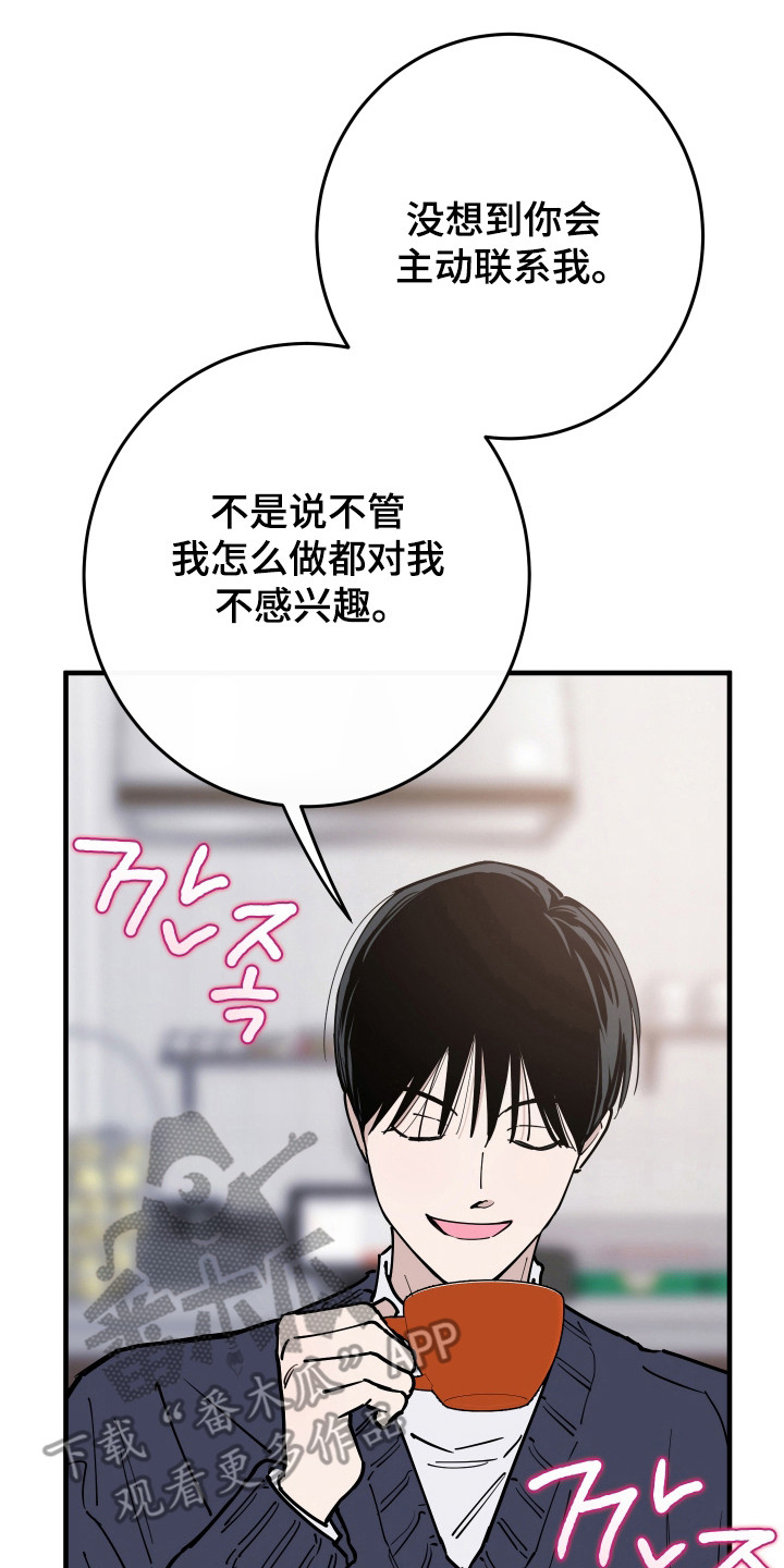 在我掌控中漫画,第45章：停在记忆里3图