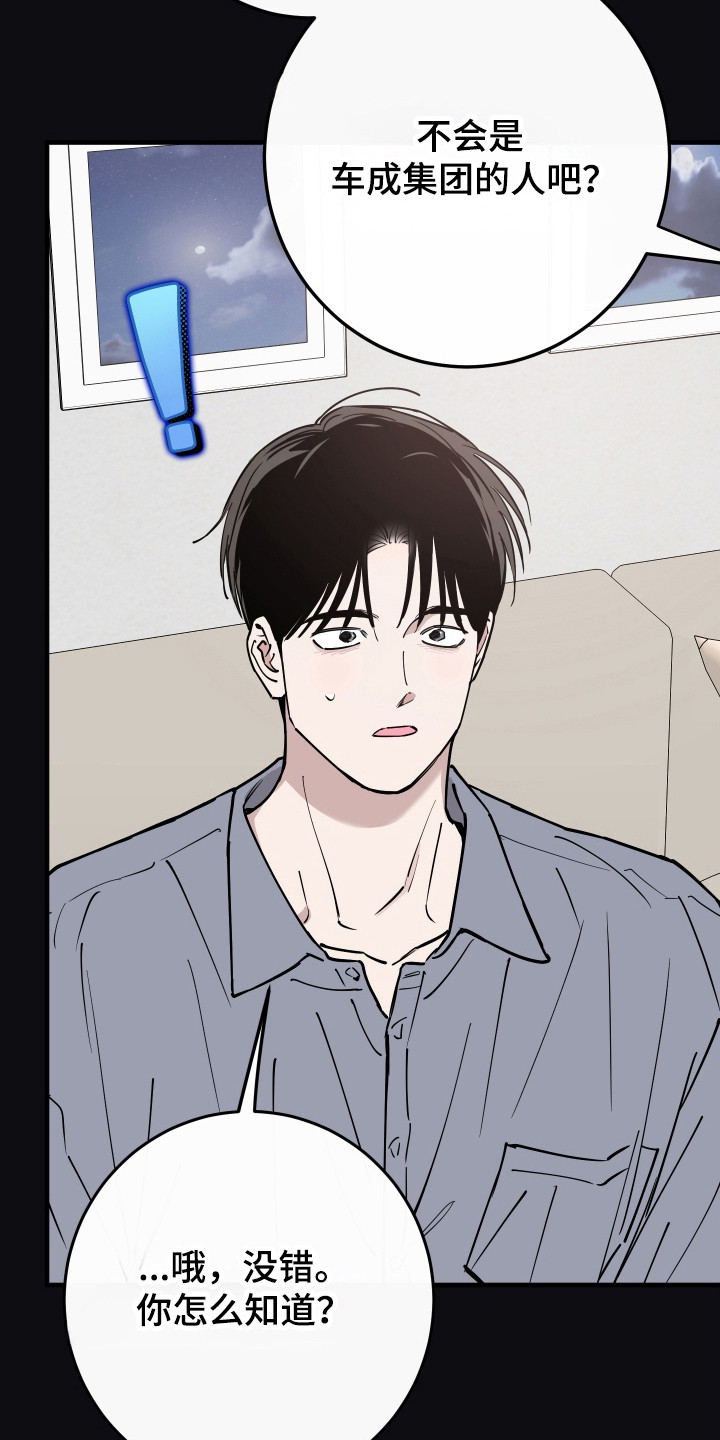 在我掌控中漫画,第45章：停在记忆里5图