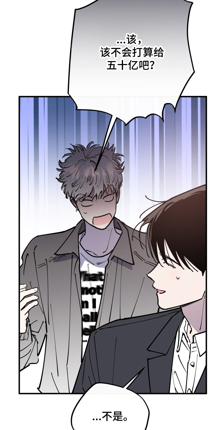 在我掌控中漫画,第48章：打算放弃2图