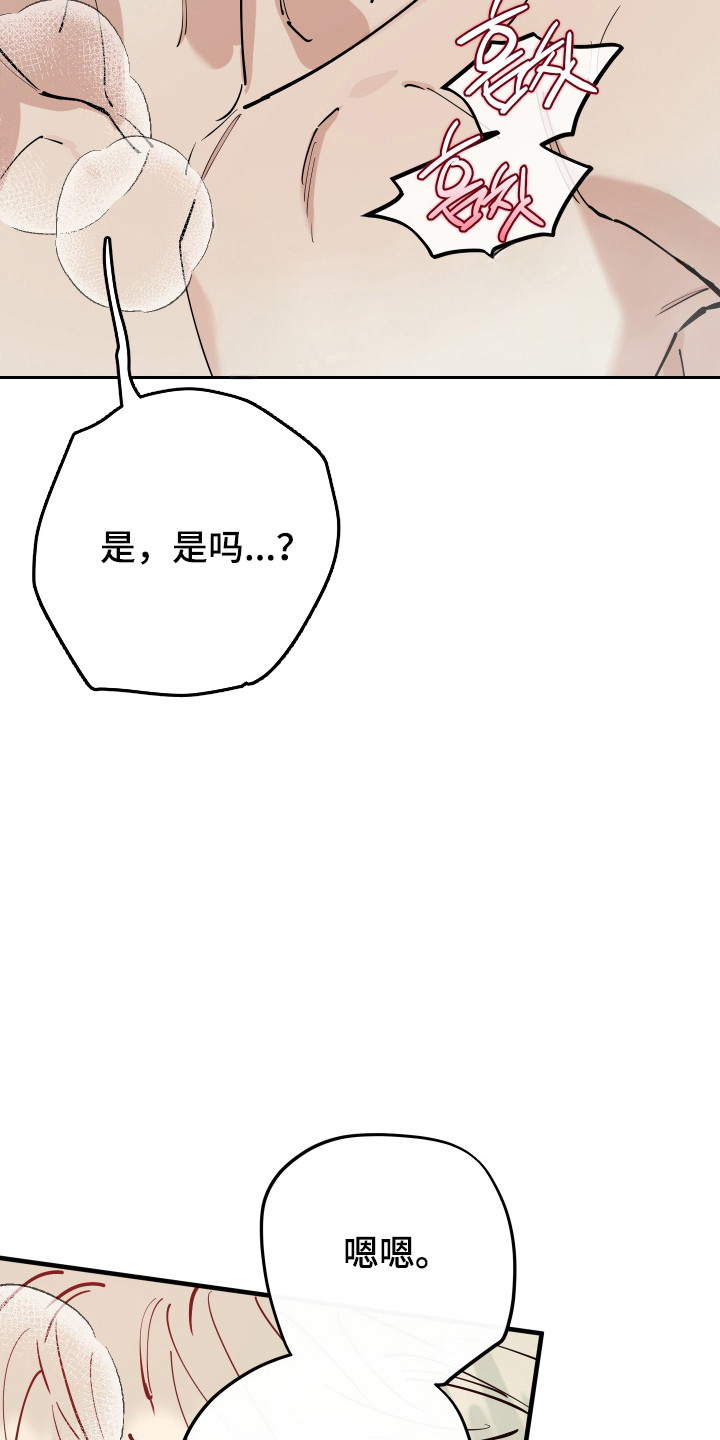 在我掌控中漫画,第49章：更加敏感3图