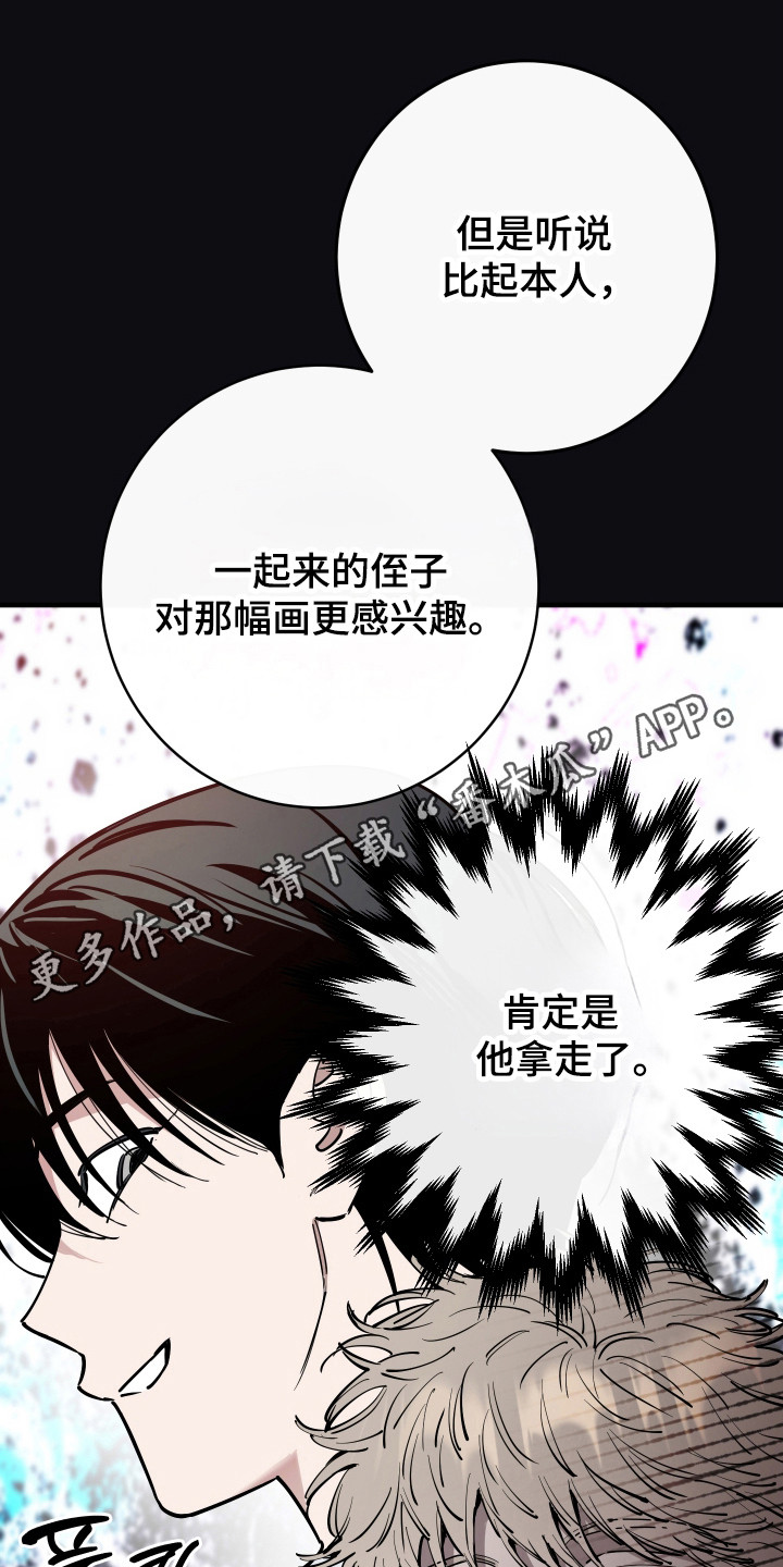 在我掌控中漫画,第45章：停在记忆里2图