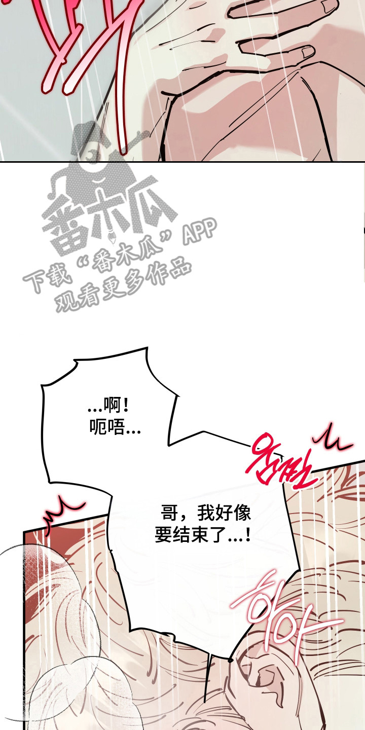 在我掌控中漫画,第50章：能力耗尽5图
