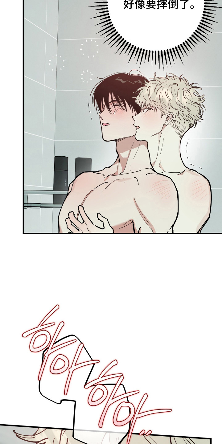 在我掌控中漫画,第50章：能力耗尽2图