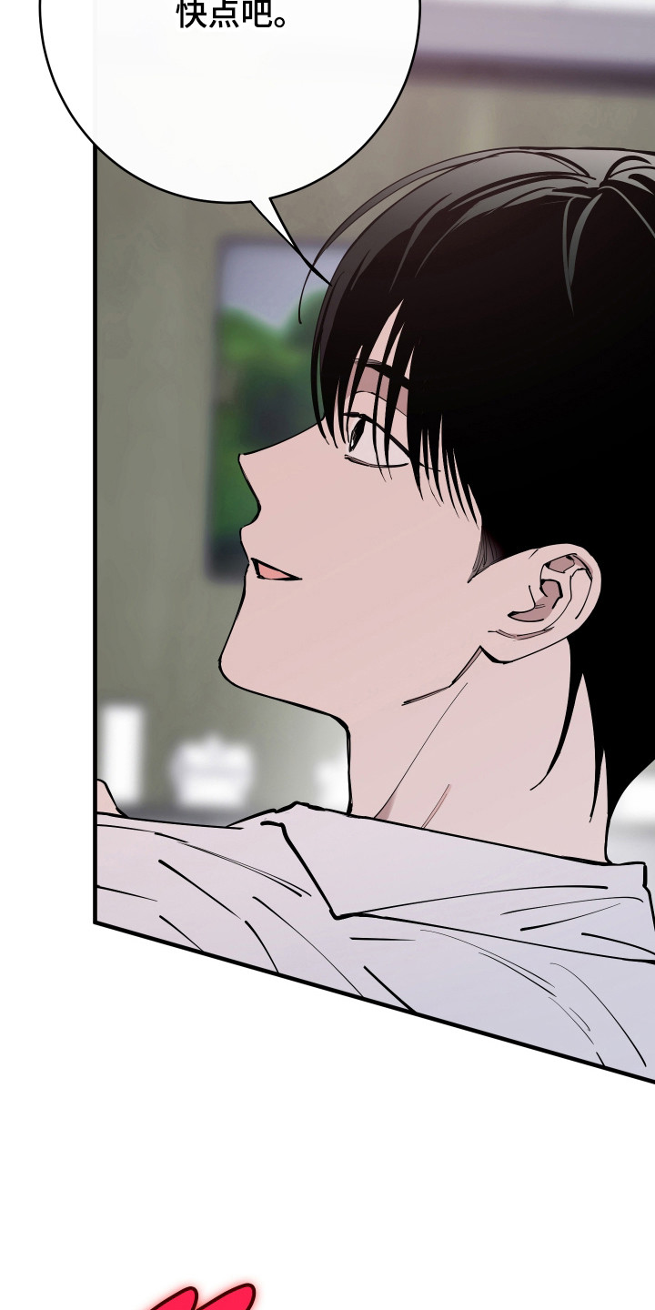 在我掌控中漫画,第45章：停在记忆里3图