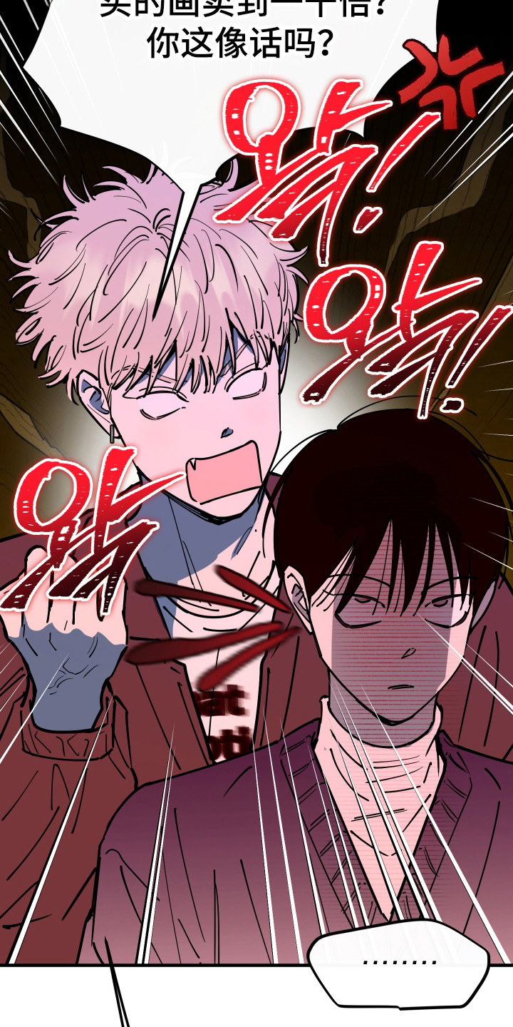 在我掌控中漫画,第47章：交换条件1图