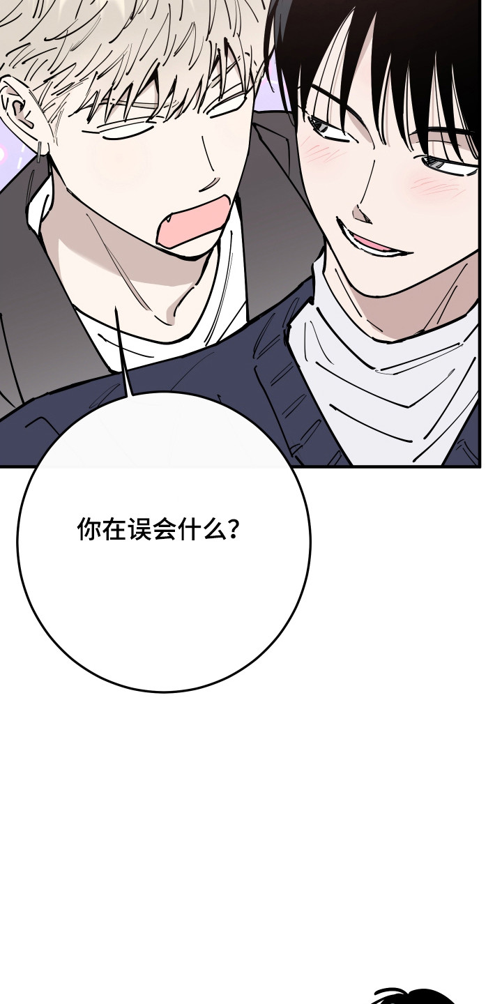 在我掌控中漫画,第47章：交换条件4图