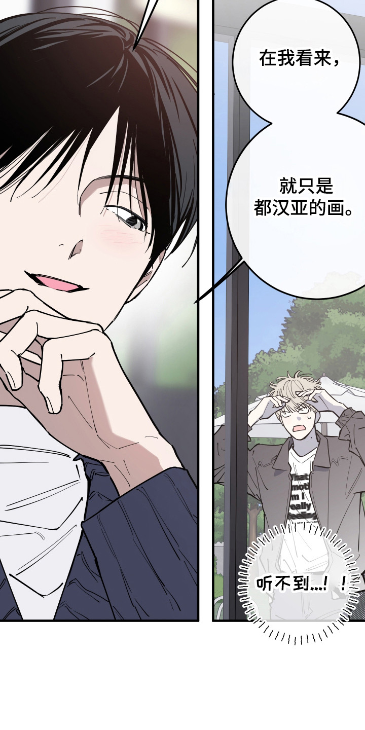 在我掌控中漫画,第47章：交换条件3图