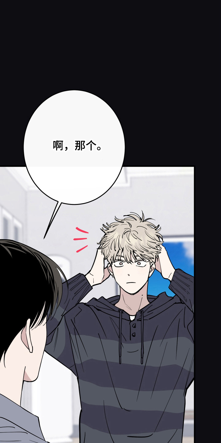 在我掌控中漫画,第45章：停在记忆里3图