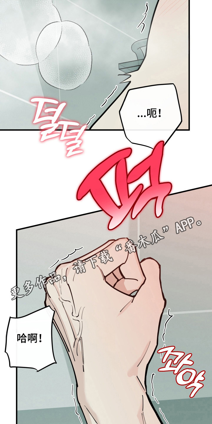 在我掌控中漫画,第49章：更加敏感2图