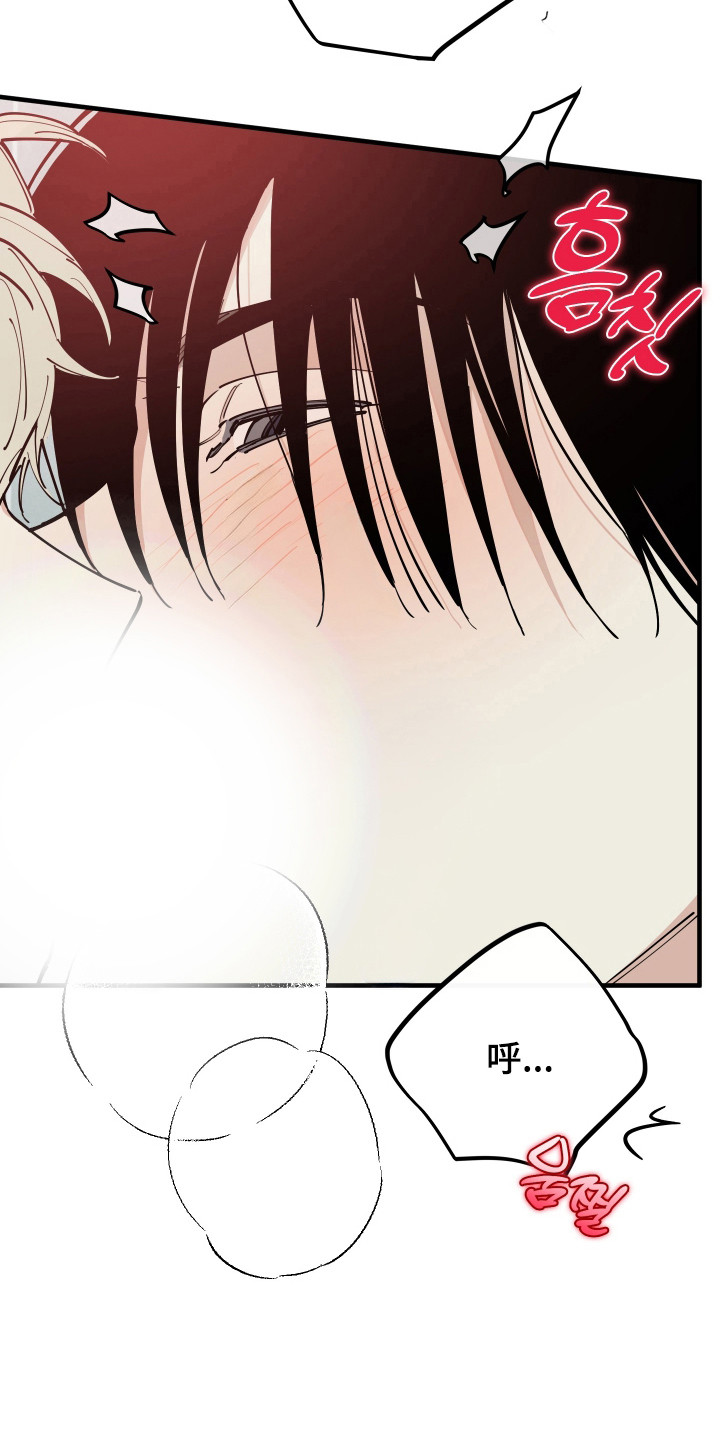 在我掌控中漫画,第49章：更加敏感1图
