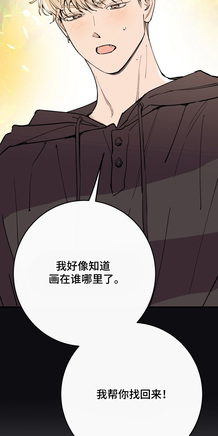 在我掌控中漫画,第45章：停在记忆里2图