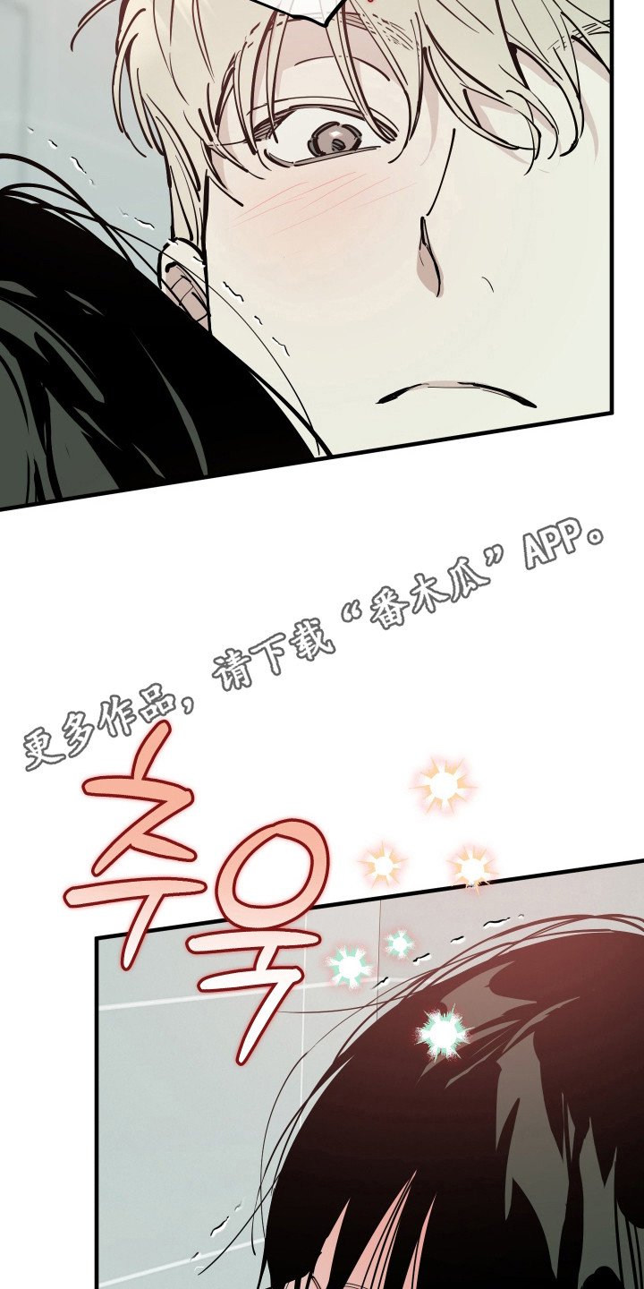 在我掌控中漫画,第50章：能力耗尽3图