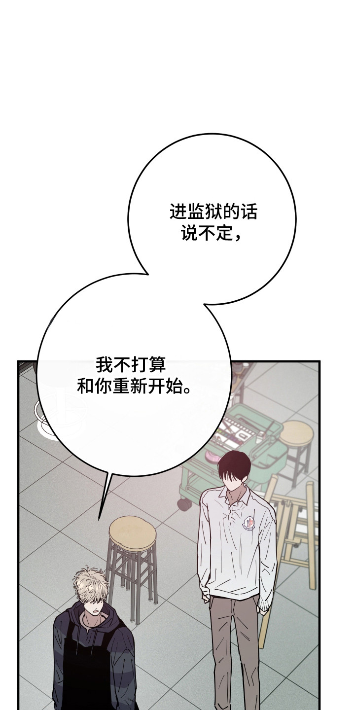 在我掌控中漫画,第45章：停在记忆里3图