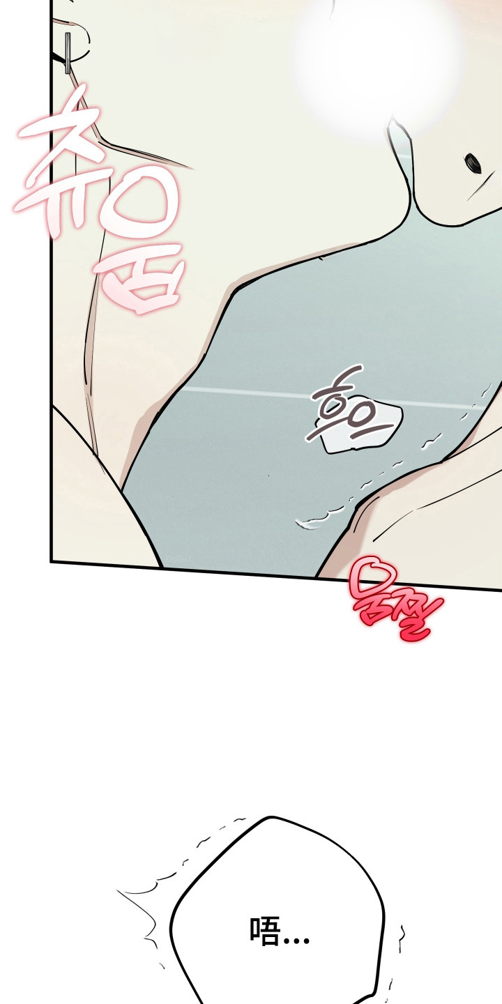 在我掌控中漫画,第49章：更加敏感5图
