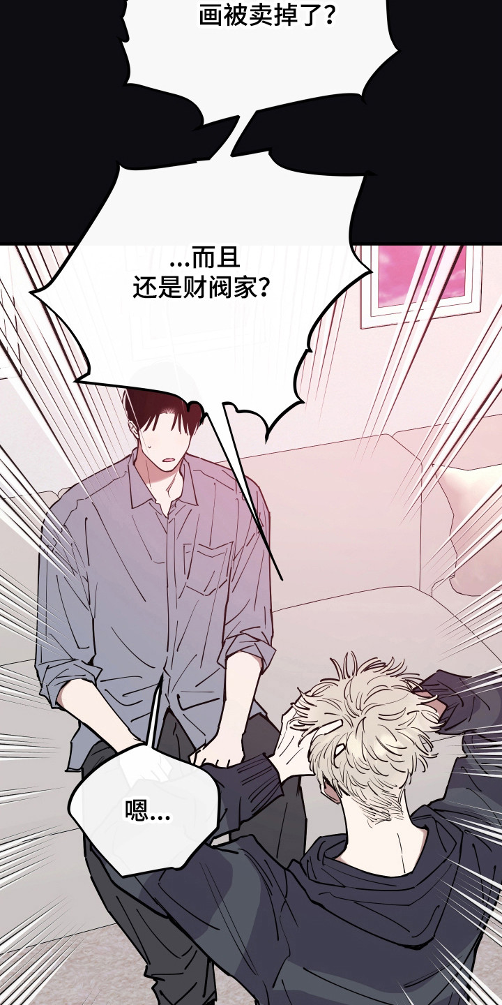 在我掌控中漫画,第45章：停在记忆里4图