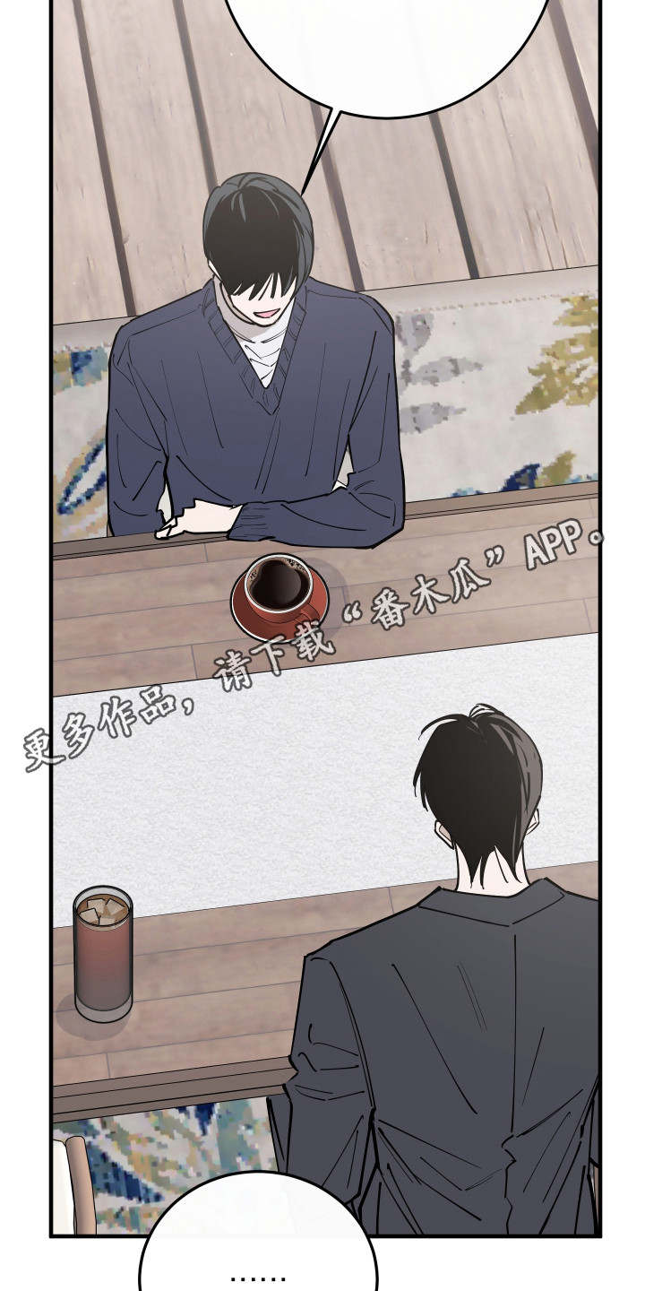在我掌控中漫画,第47章：交换条件4图