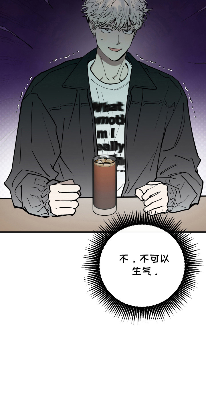 在我掌控中漫画,第45章：停在记忆里5图