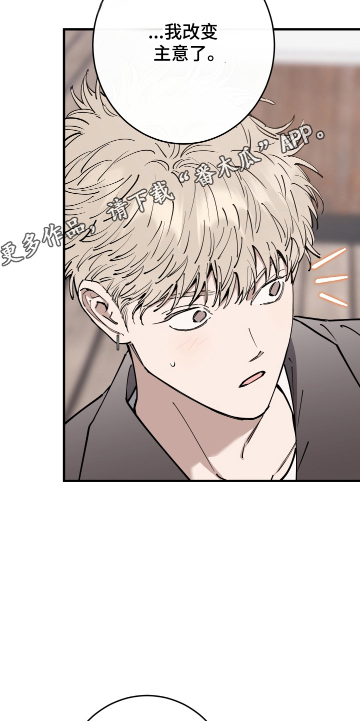 在我掌控中漫画,第46章：画的价值5图