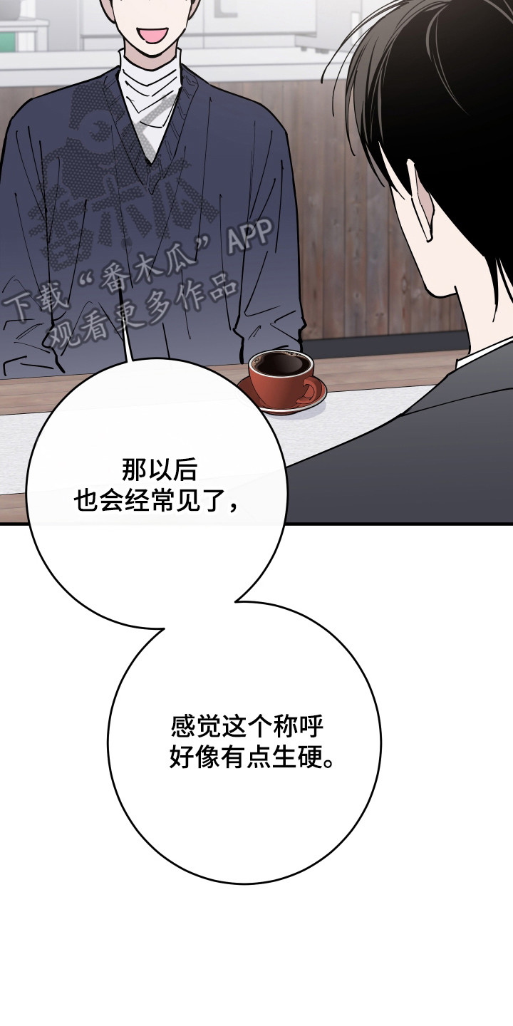 在我掌控中漫画,第47章：交换条件1图