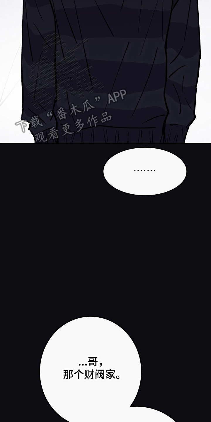 在我掌控中漫画,第45章：停在记忆里4图