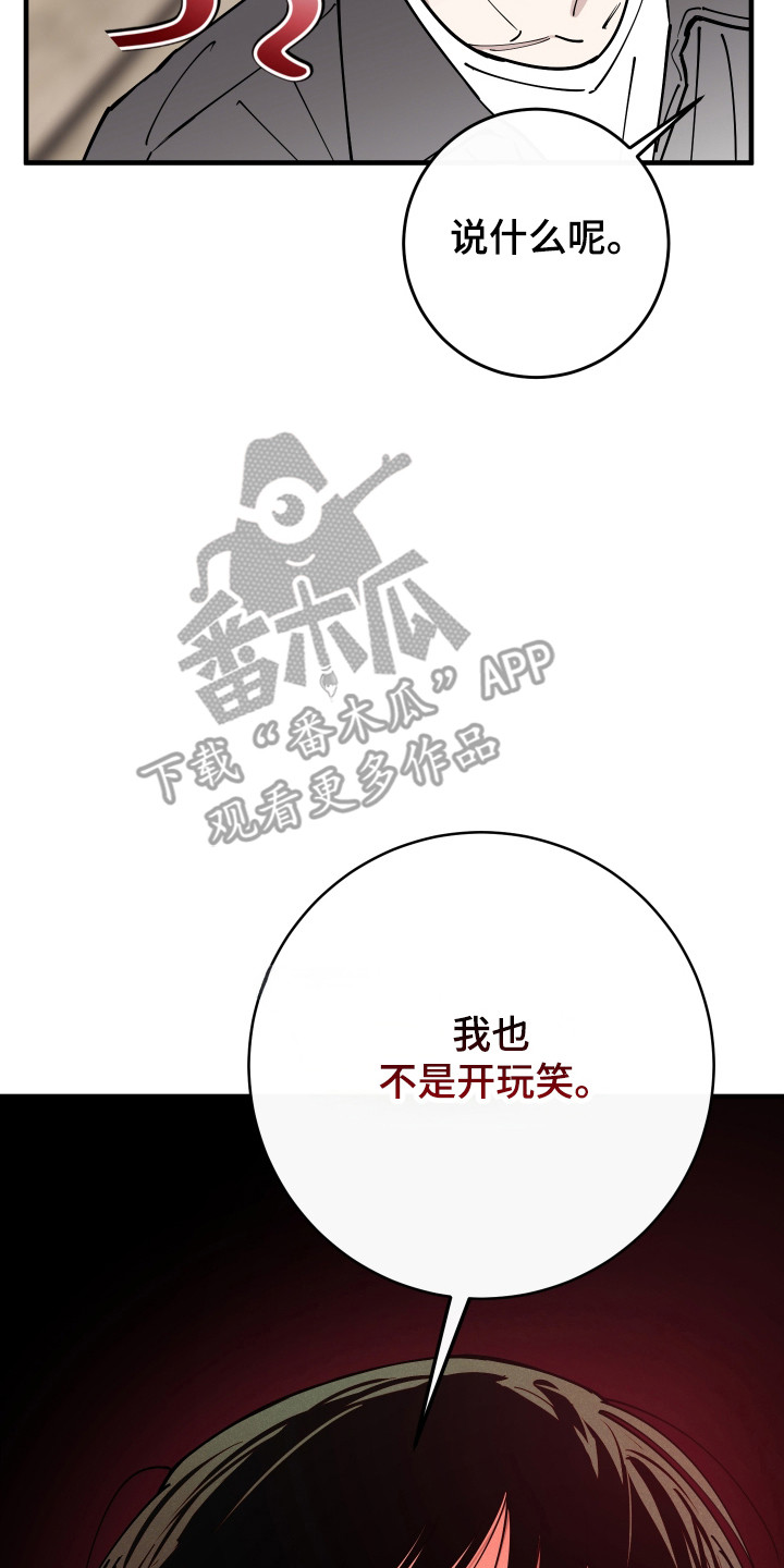 在我掌控中漫画,第46章：画的价值3图