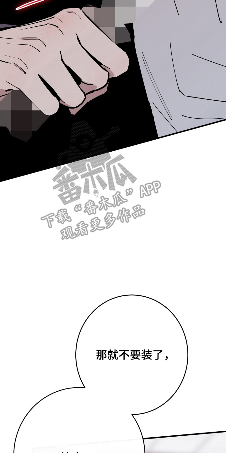在我掌控中漫画,第45章：停在记忆里2图