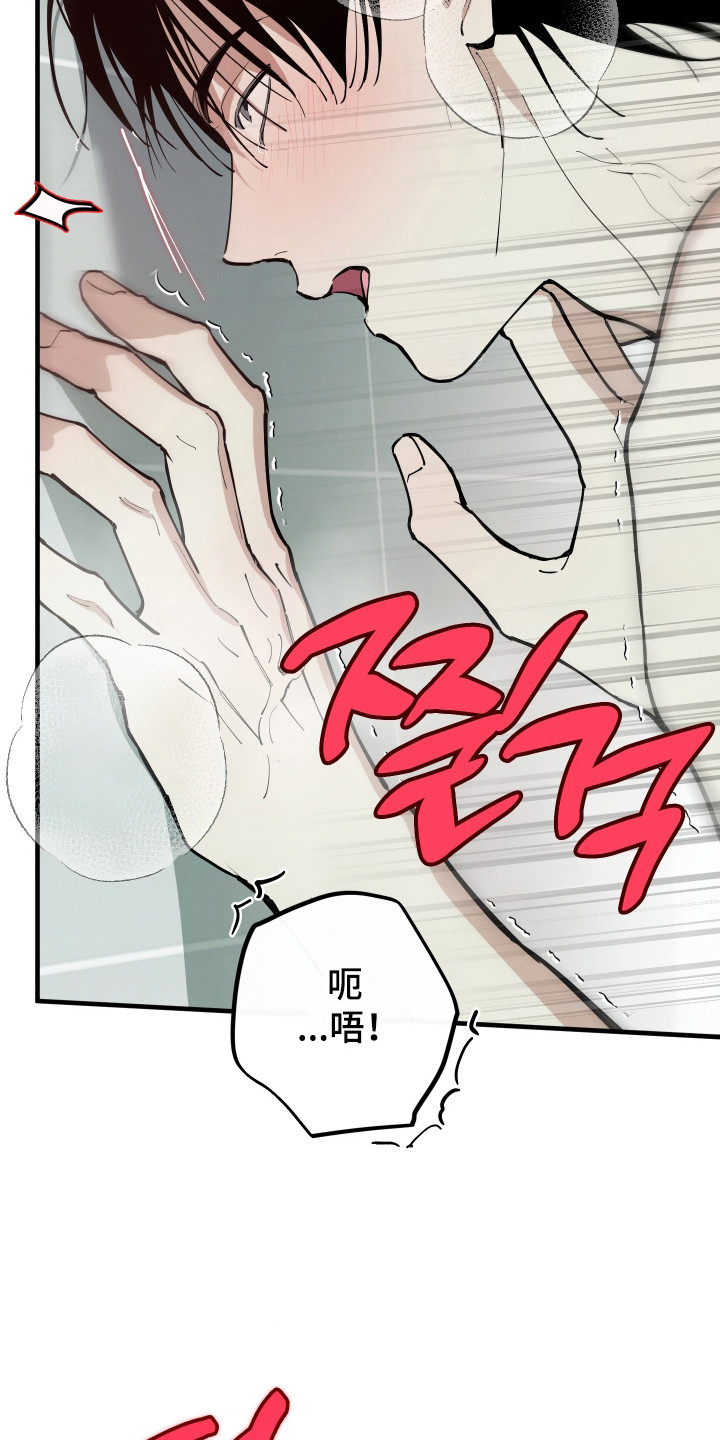 在我掌控中漫画,第50章：能力耗尽4图