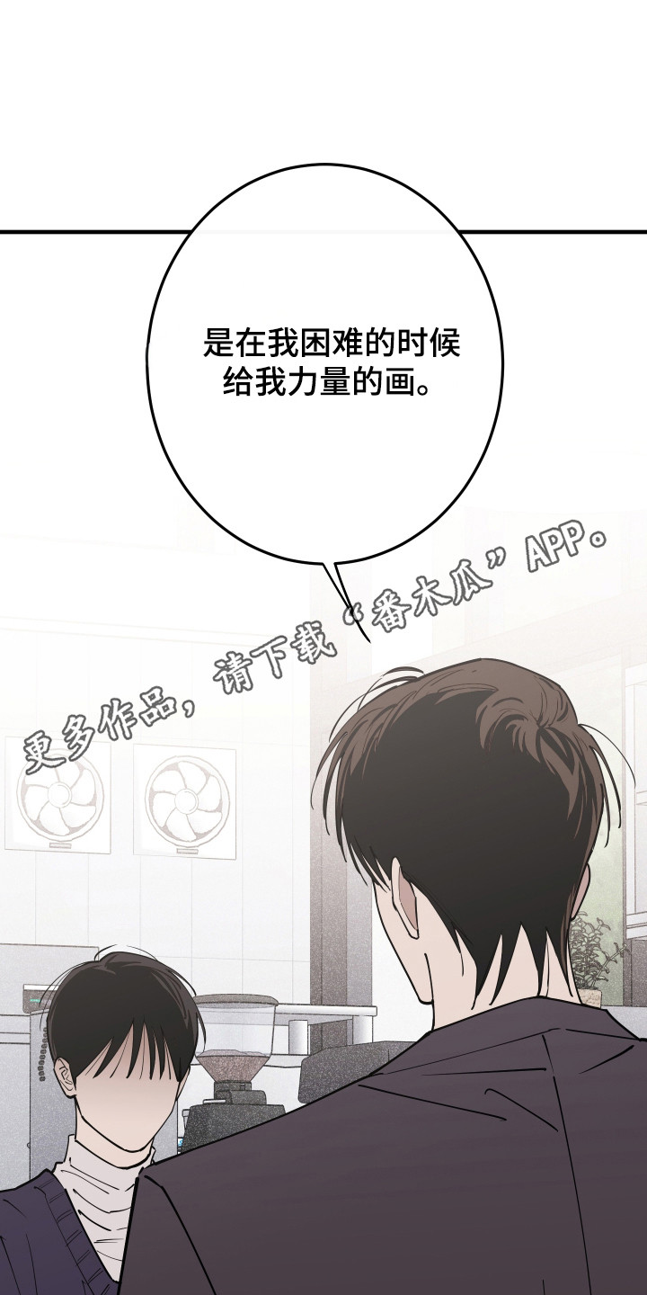 在我掌控中漫画,第47章：交换条件4图
