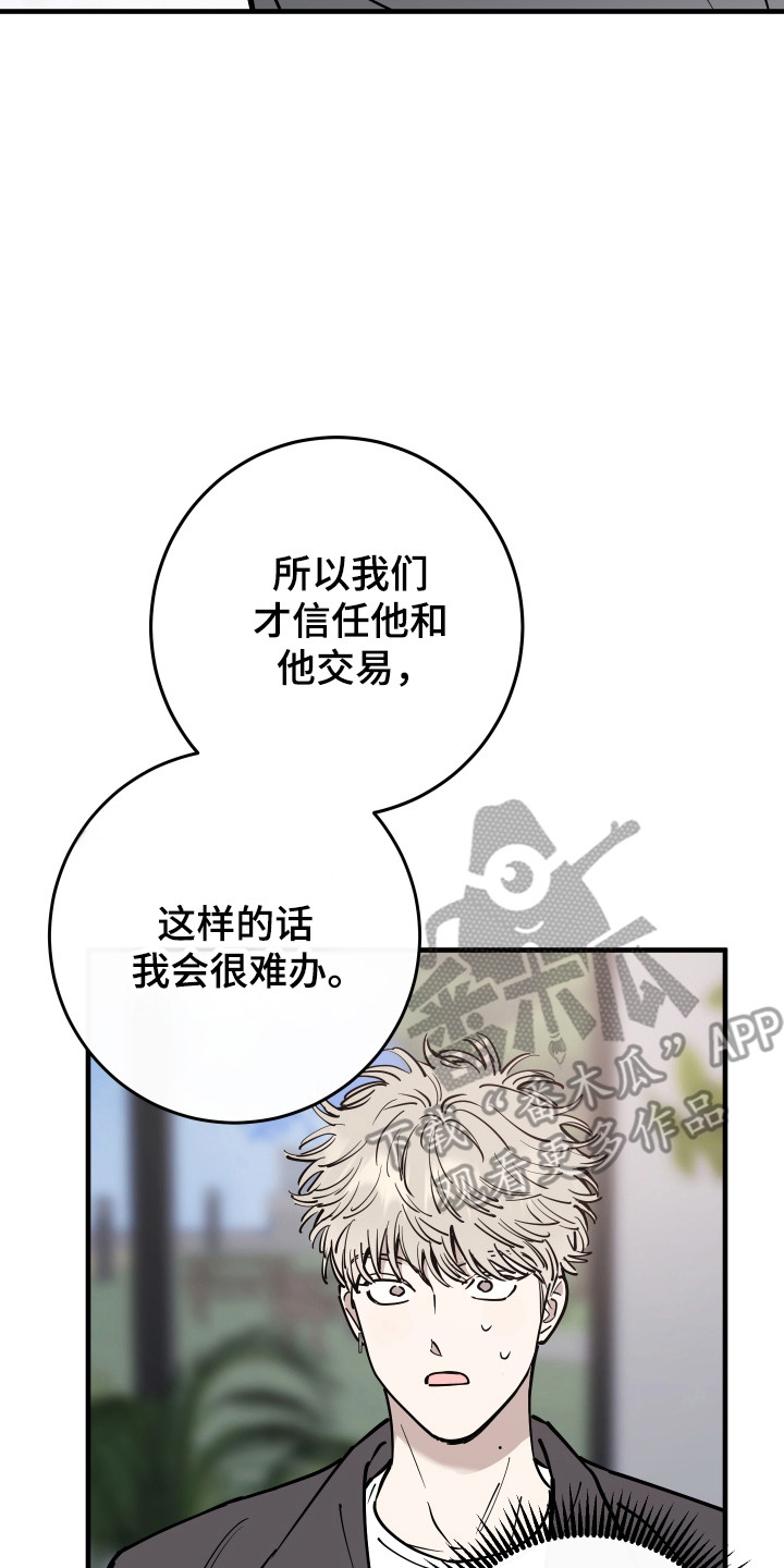 在我掌控中漫画,第46章：画的价值1图