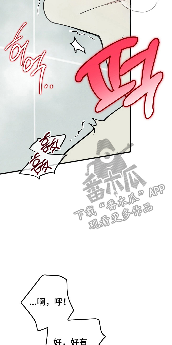 在我掌控中漫画,第50章：能力耗尽2图