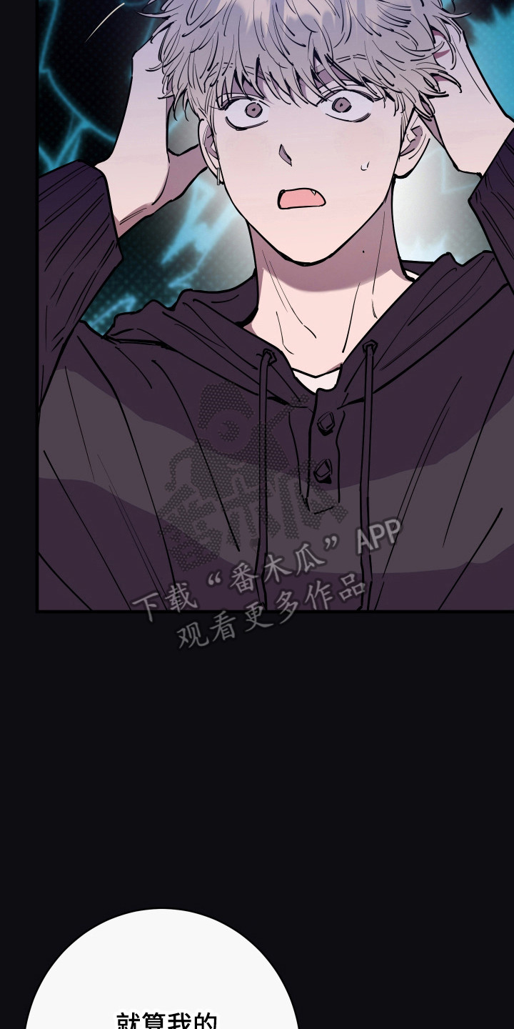 在我掌控中漫画,第45章：停在记忆里1图