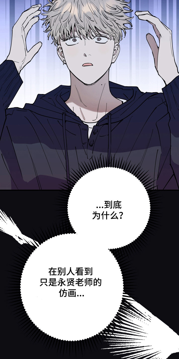 在我掌控中漫画,第45章：停在记忆里5图