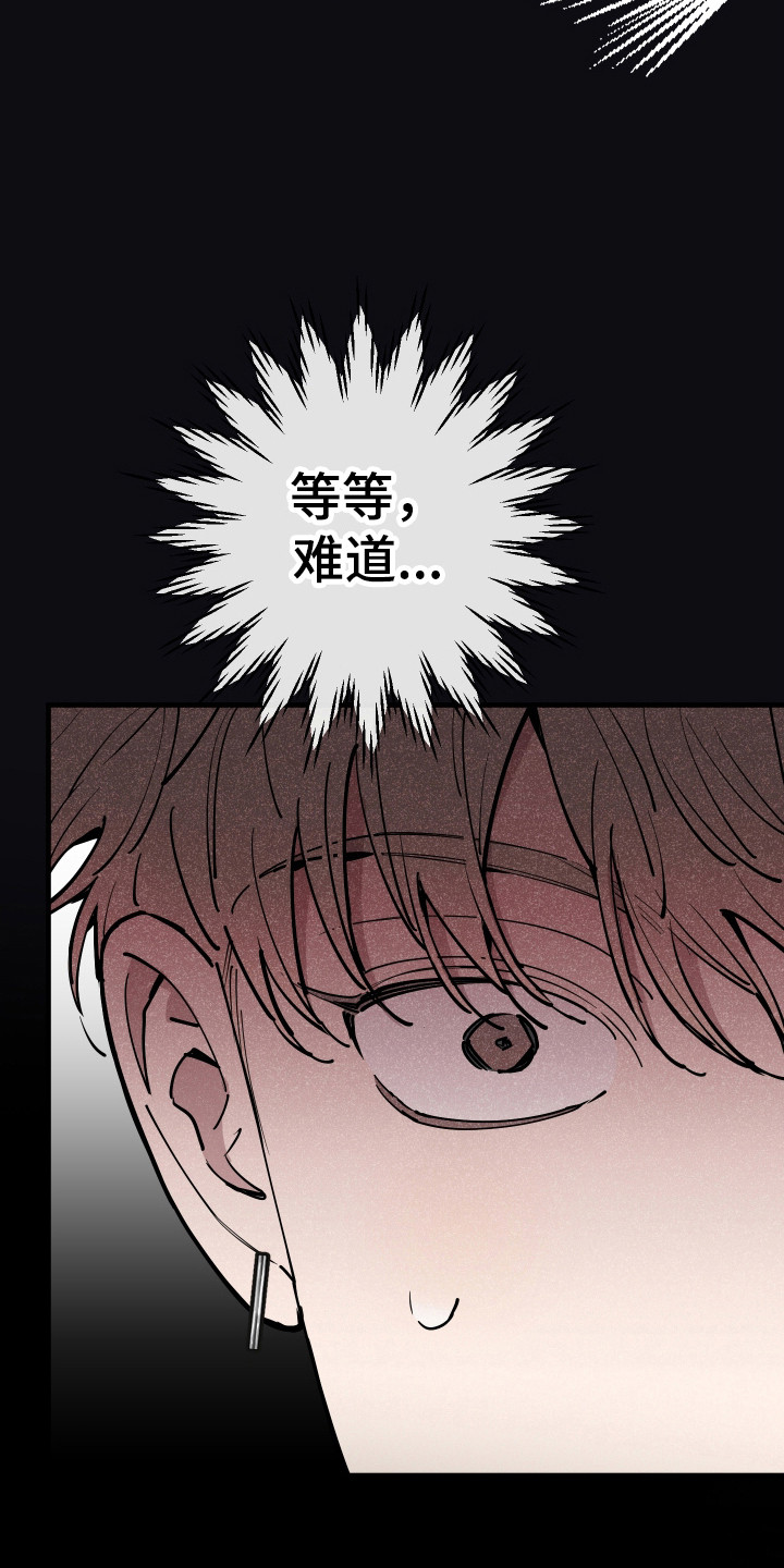 在我掌控中漫画,第45章：停在记忆里1图