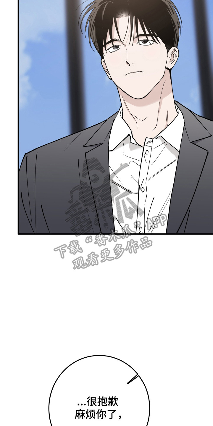 在我掌控中漫画,第46章：画的价值3图