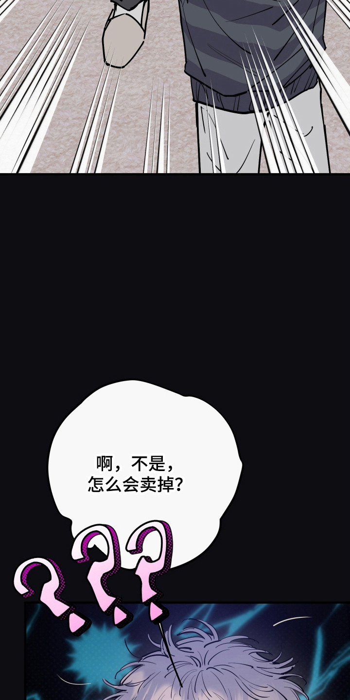 在我掌控中漫画,第45章：停在记忆里5图