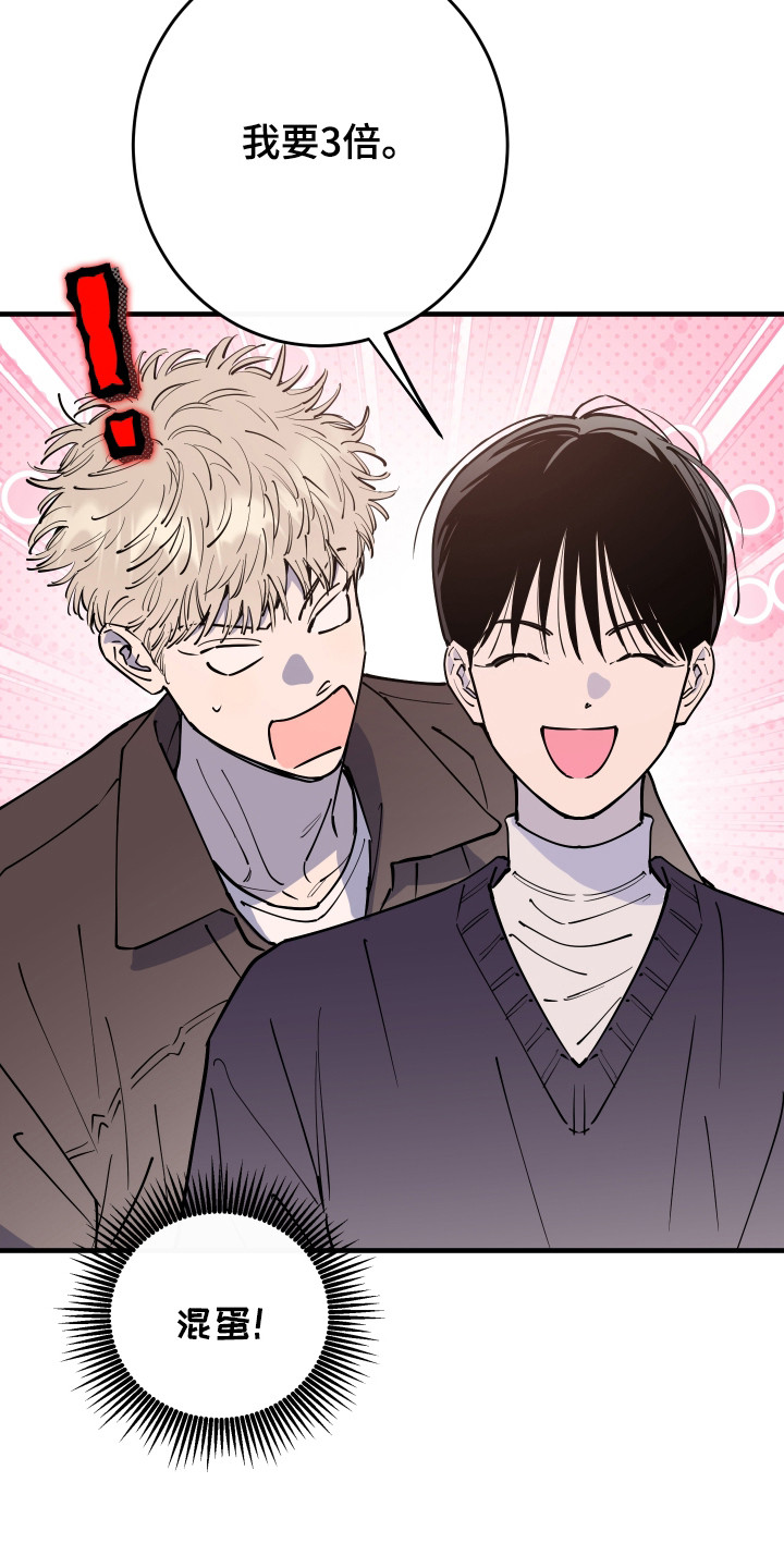 在我掌控中漫画,第46章：画的价值1图