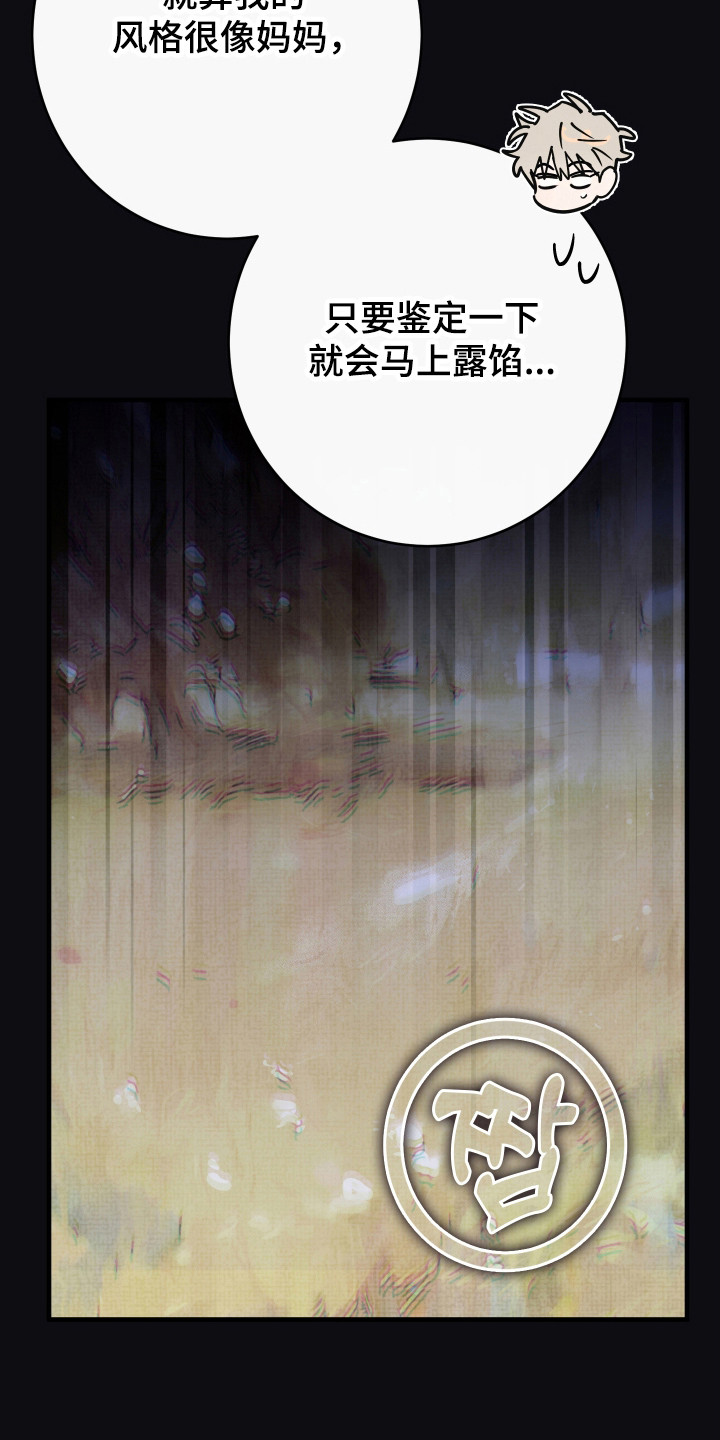 在我掌控中漫画,第45章：停在记忆里2图