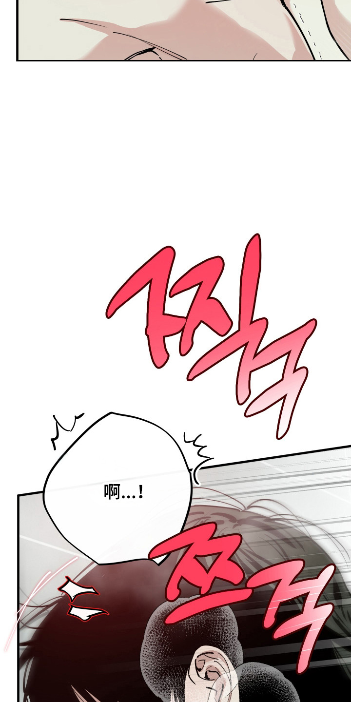 在我掌控中漫画,第50章：能力耗尽3图
