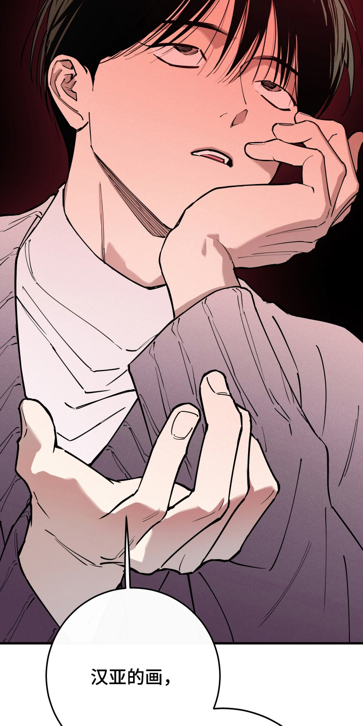 在我掌控中漫画,第46章：画的价值4图