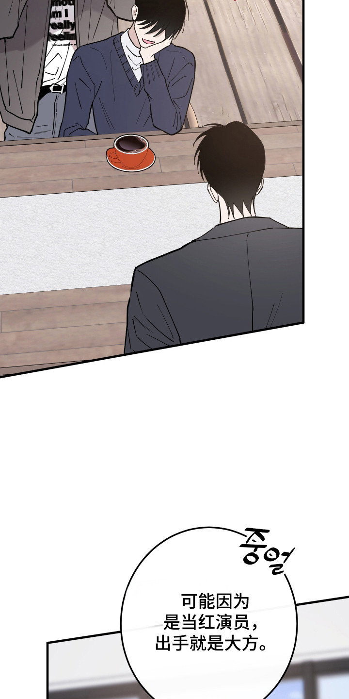 在我掌控中漫画,第46章：画的价值4图