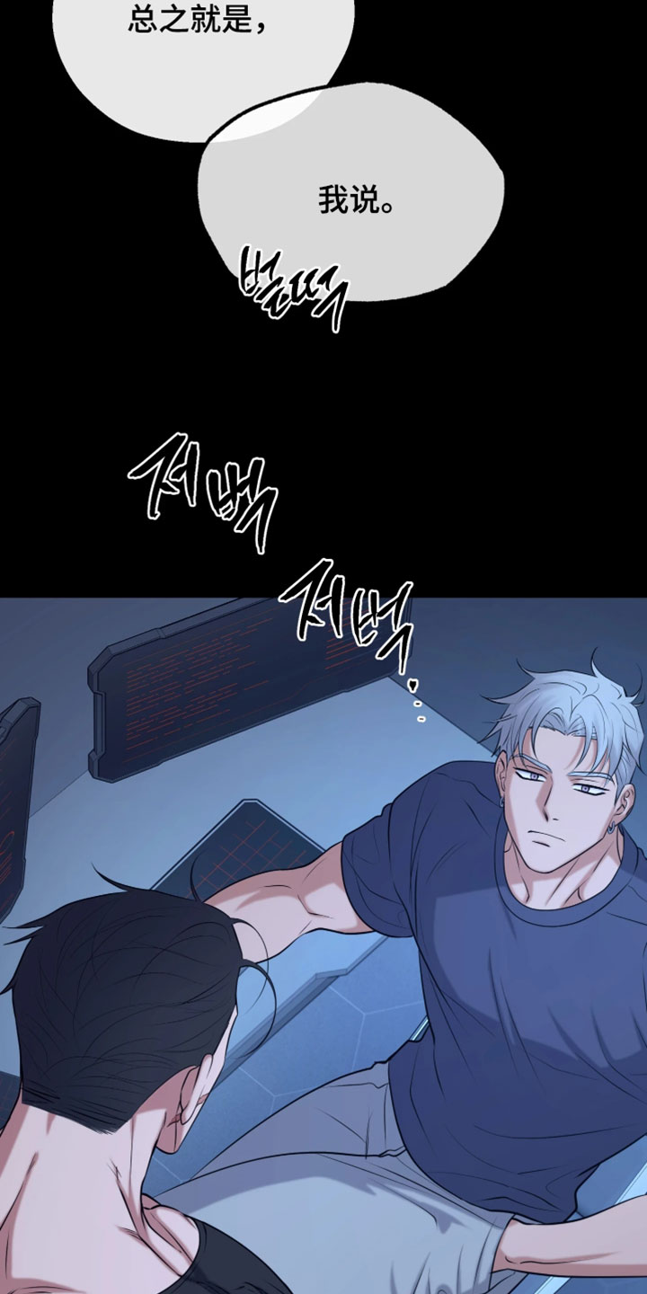 幽灯信标漫画免费观看完漫画,第35章：你也来喝一杯5图