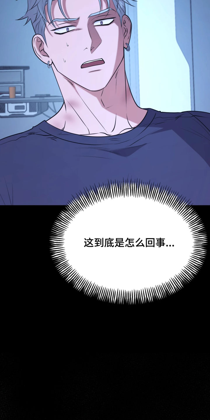 幽灯信标漫画免费观看完漫画,第34章：你的名字5图
