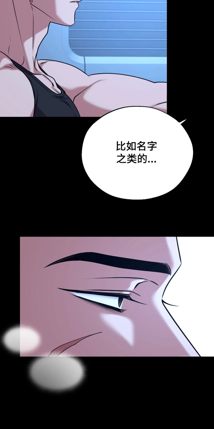 火炬之光幽邃信标劫车任务攻略漫画,第34章：你的名字3图