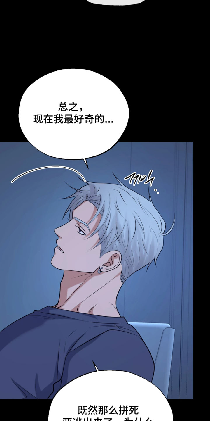 火炬之光信标幽邃打法漫画,第35章：你也来喝一杯3图