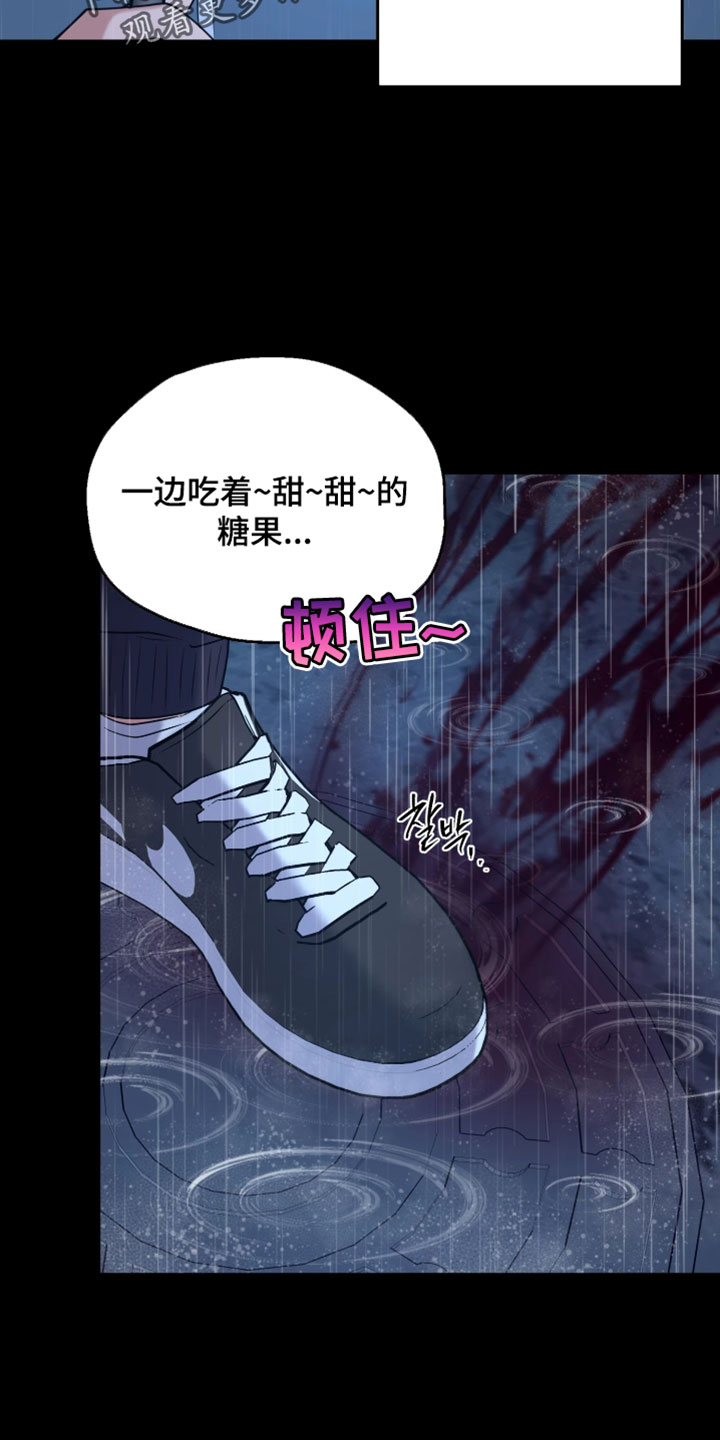 幽灯信标漫画免费观看完漫画,第33章：你是谁3图