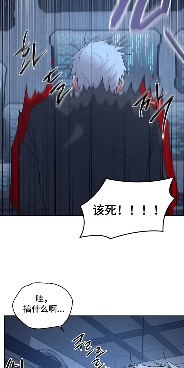幽邃信标掉落物品漫画,第32章：我想离开这里2图