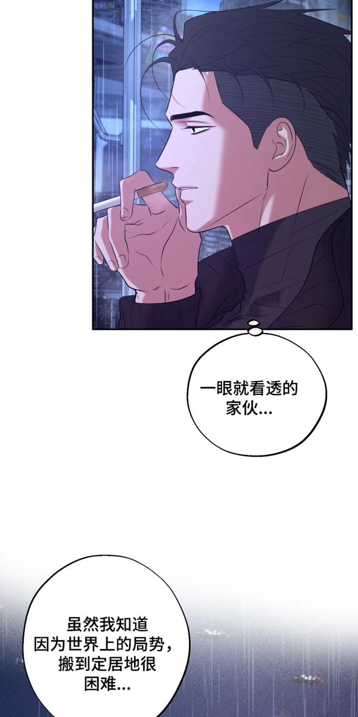 幽灯信标漫画免费观看完漫画,第32章：我想离开这里4图