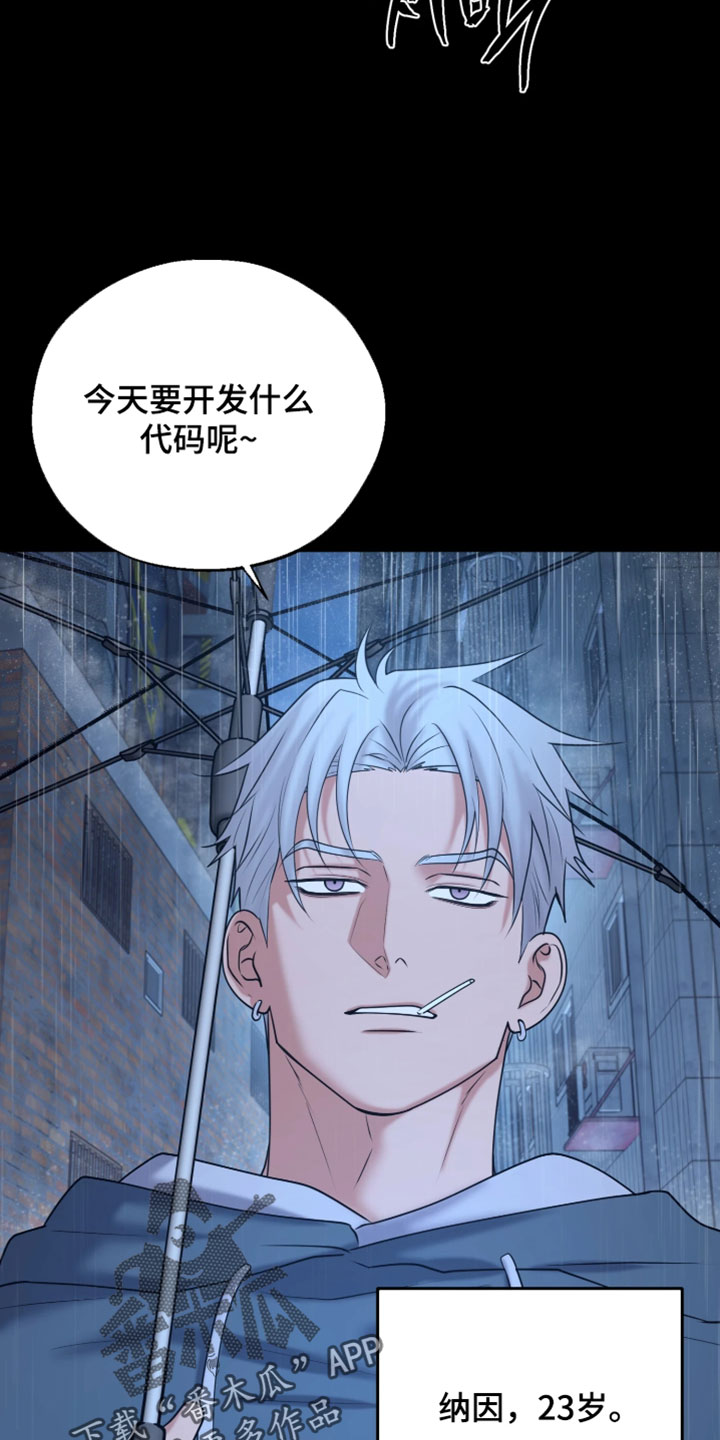 幽灯信标漫画免费观看完漫画,第33章：你是谁2图