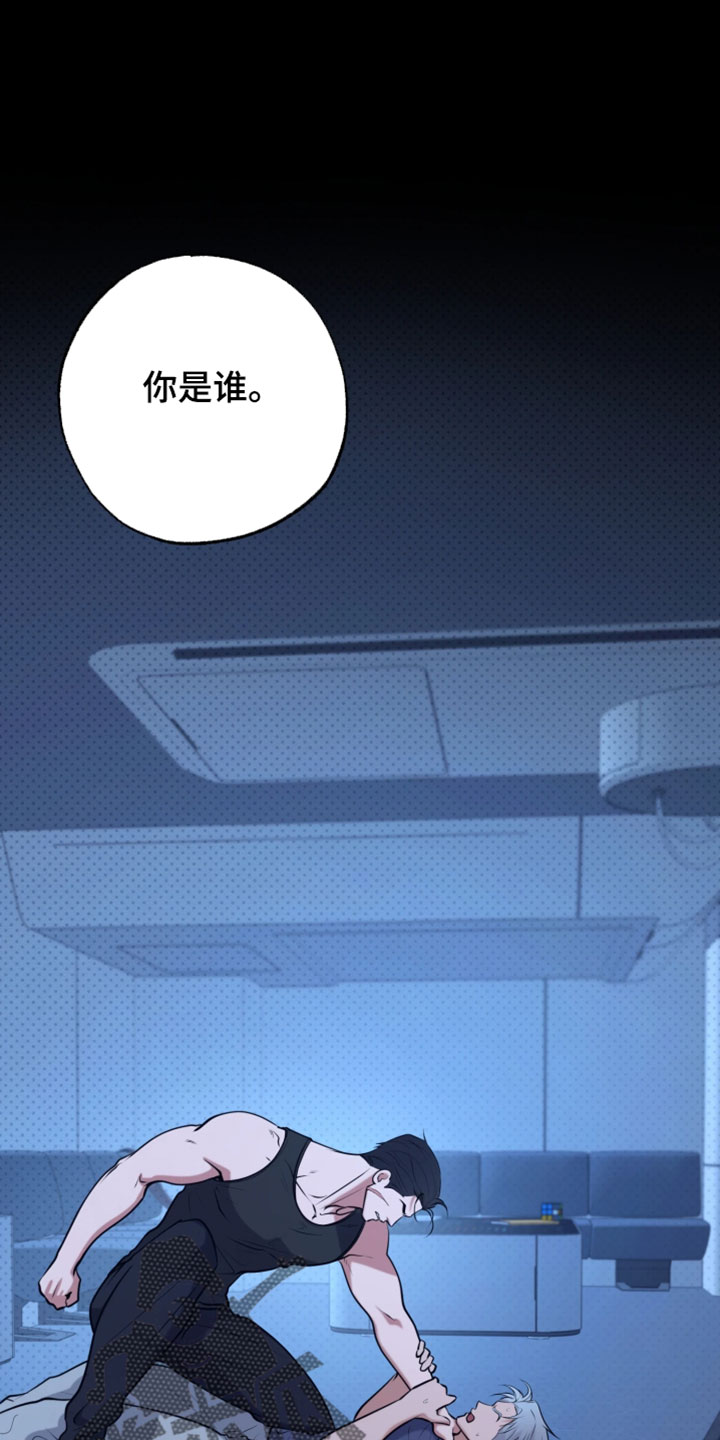 幽灯信标漫画免费观看完漫画,第34章：你的名字1图